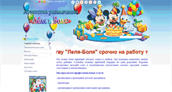 Desktop Screenshot of lelik-bolik.at.ua